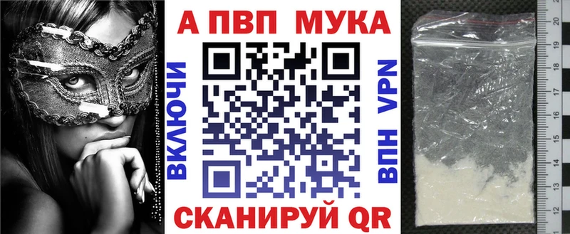 A-PVP СК  ОМГ ОМГ рабочий сайт  Печоры 