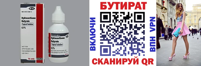 БУТИРАТ GHB  Печоры 