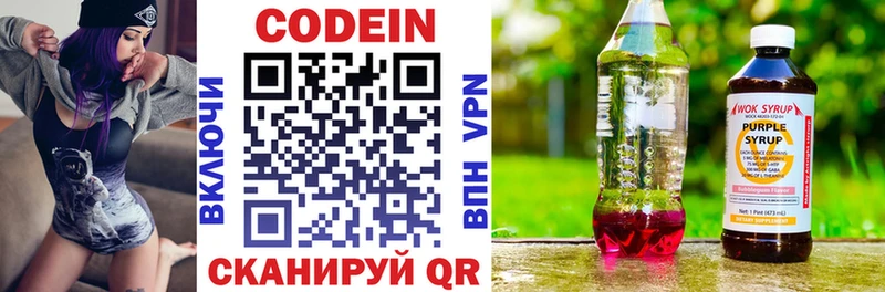 как найти закладки блэк спрут ссылка Кодеиновый сироп Lean напиток Lean (лин) Печоры