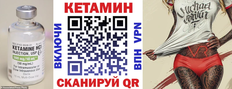 КЕТАМИН VHQ Печоры