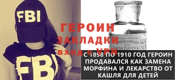 героин Горнозаводск