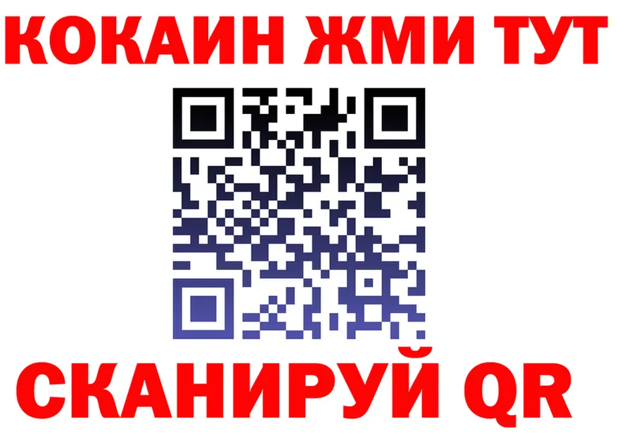 Cocaine FishScale зеркало площадка мега Печоры